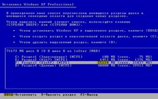 Установка Windows XP с диска Установить операционную систему xp