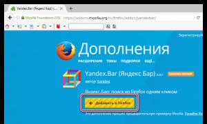 Элементы Яндекса для Firefox Фаерфокс поиском яндекса на русском языке