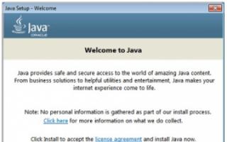 Cкачать Java для minecraft (все версии)